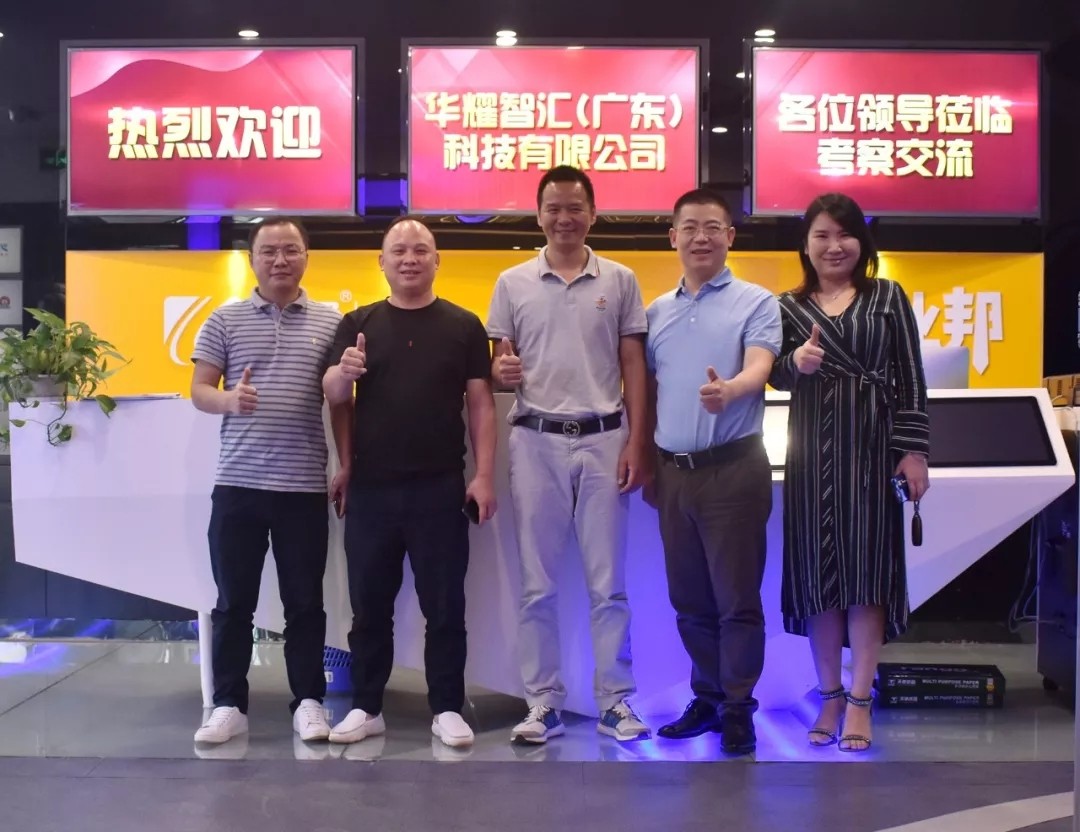 戰(zhàn)略轉(zhuǎn)型、突破在即，華耀智匯一行到訪臣通公司