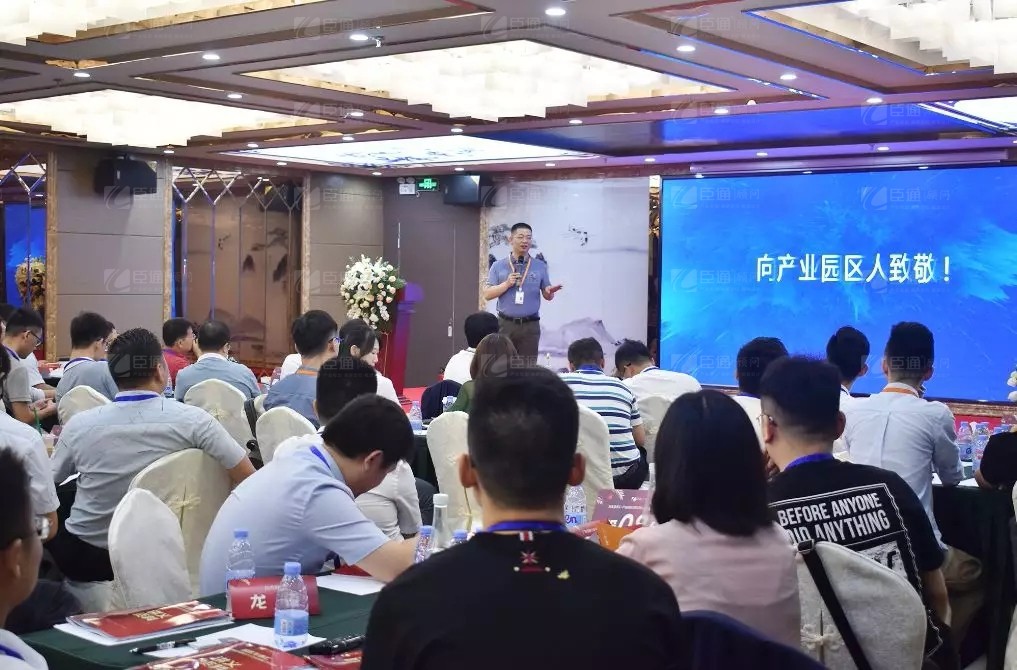 共享共創(chuàng)，破局招商！第19期園區(qū)董事匯圓滿落幕！
