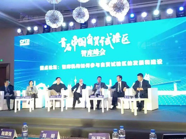 首屆中國自貿(mào)試驗(yàn)區(qū)智庫峰會舉辦，臣通獲聘成為智庫聯(lián)盟成員