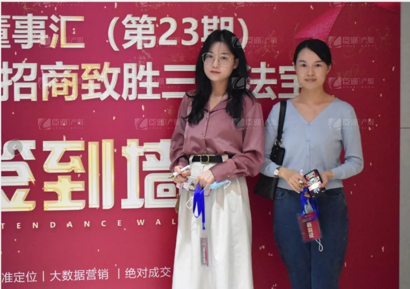 實(shí)戰(zhàn)落地，招商致勝，第23期園區(qū)董事匯圓滿落幕！