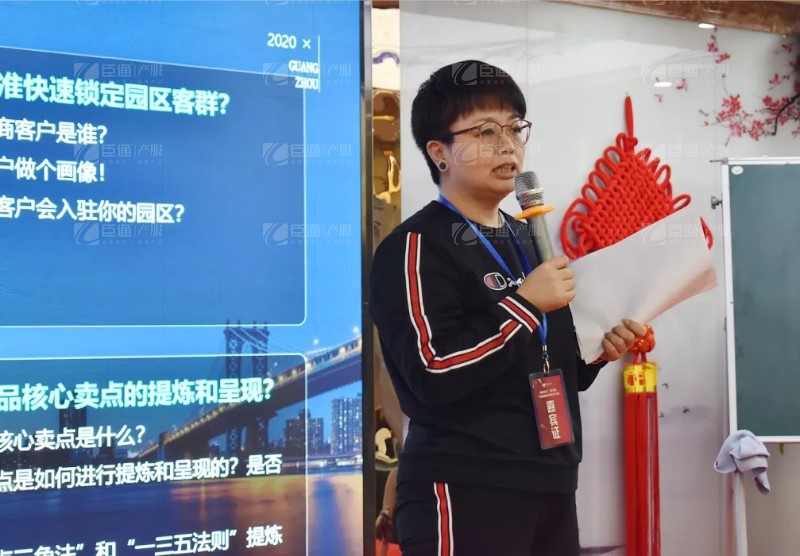 實(shí)戰(zhàn)落地，招商致勝，第23期園區(qū)董事匯圓滿落幕！